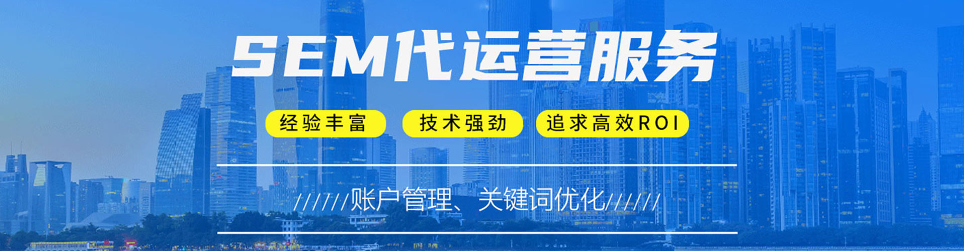 泸定竞价开户推广
